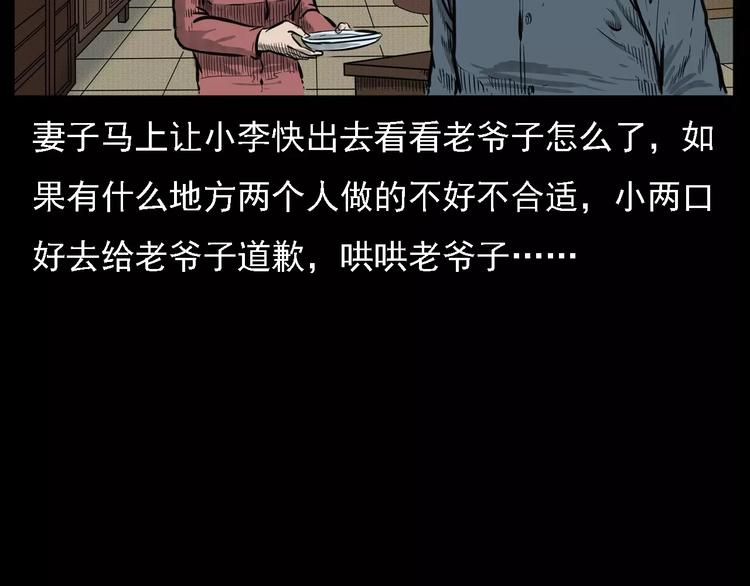 第5话 梦里的宝藏10
