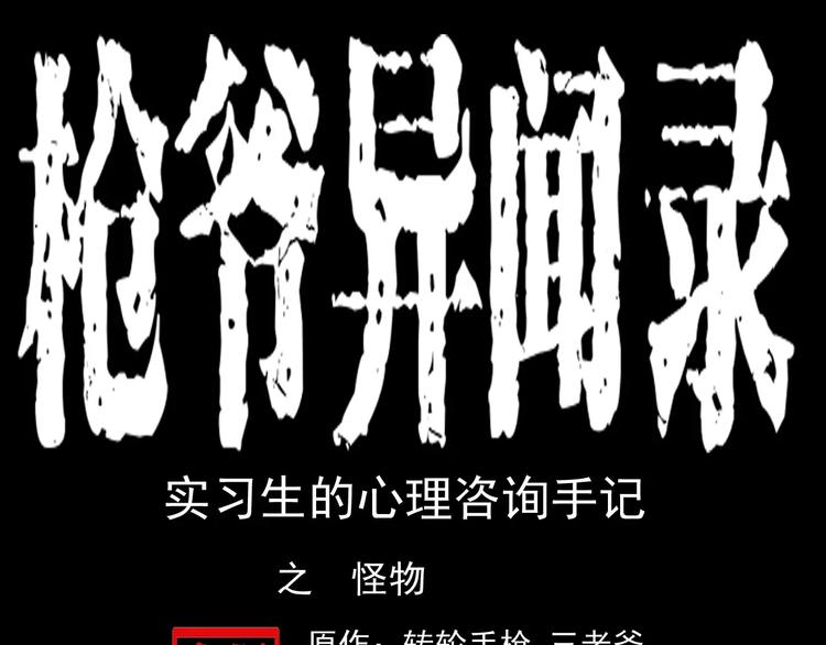 第21话 林中小屋（下）0