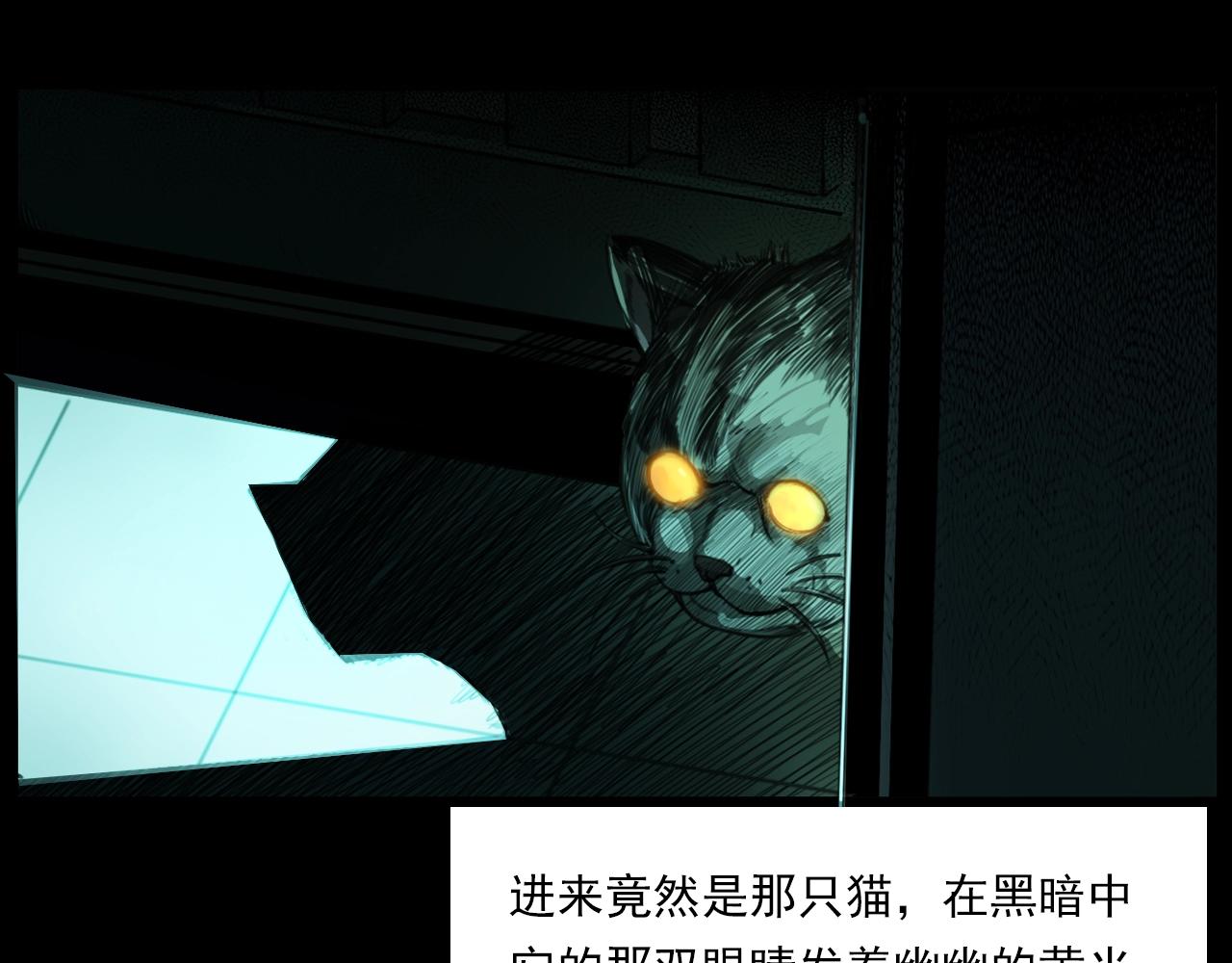 第208话 午夜场之床脚的鬼影65