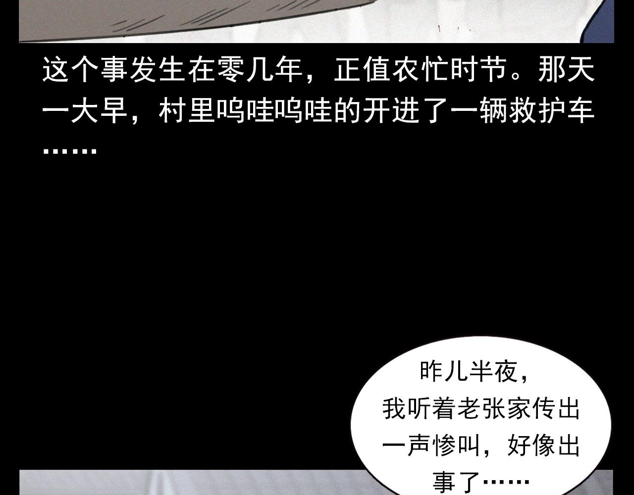 第398话 陶罐6