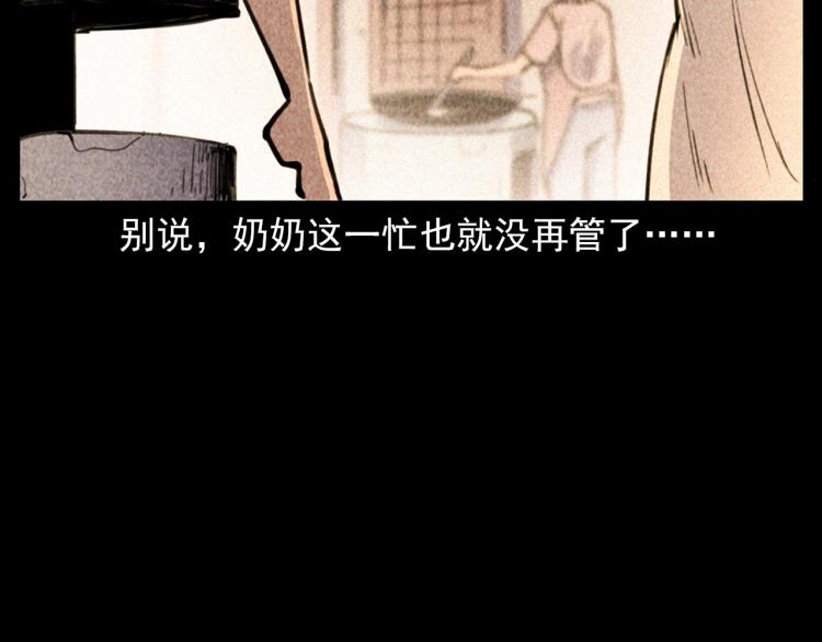 第314话 招魂风铃15