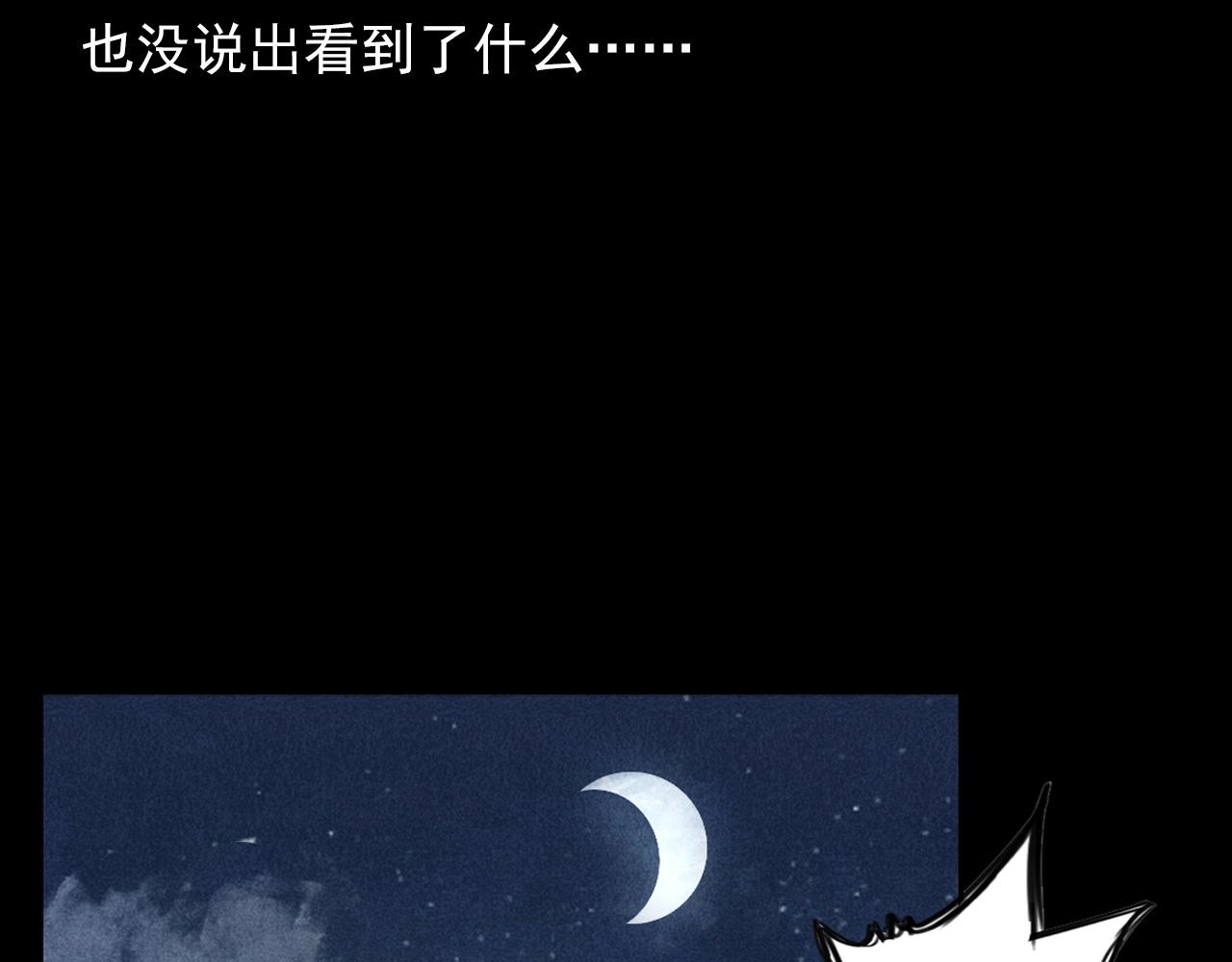 第365话 扭来扭去的稻草人85