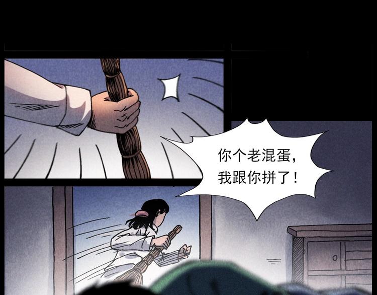 第288话 恐怖的爷爷18