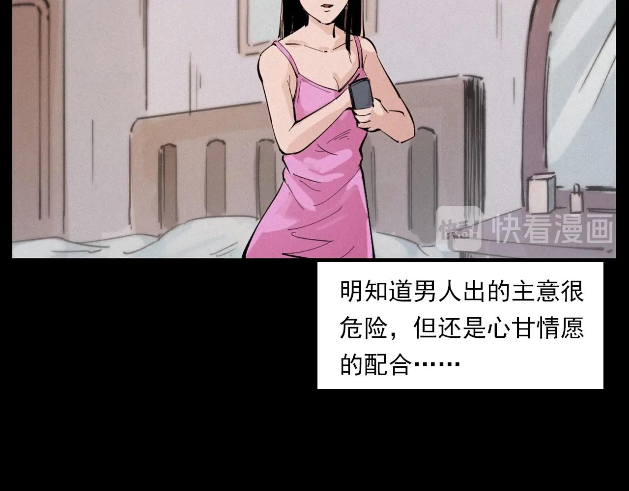 第258话 凶宅历史50