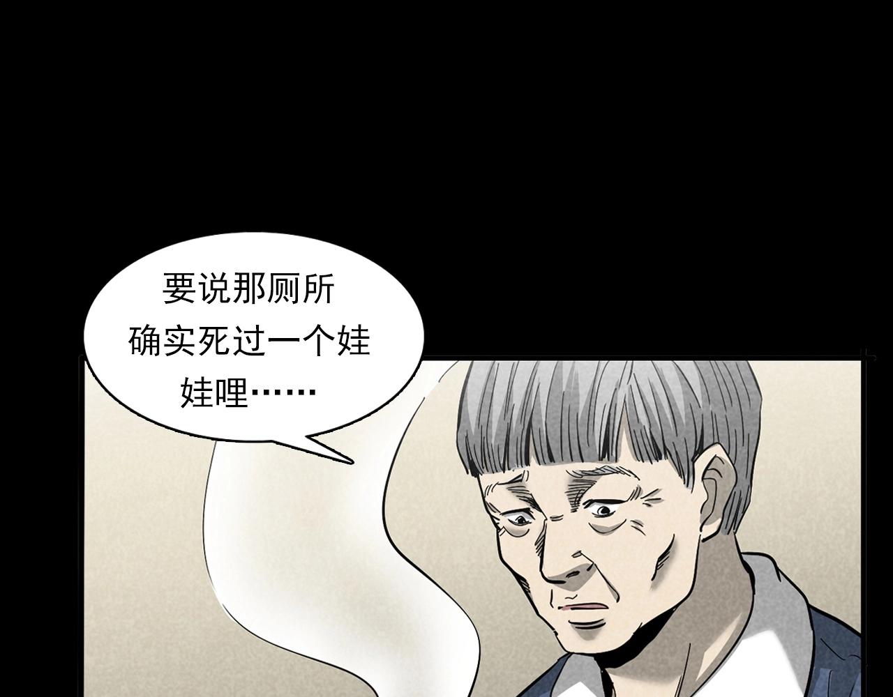 第381话 荒村诡事90