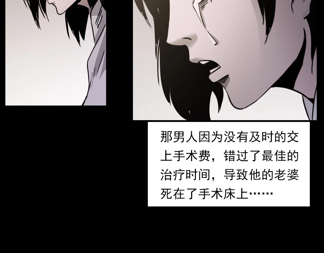 第236话 一念之差112
