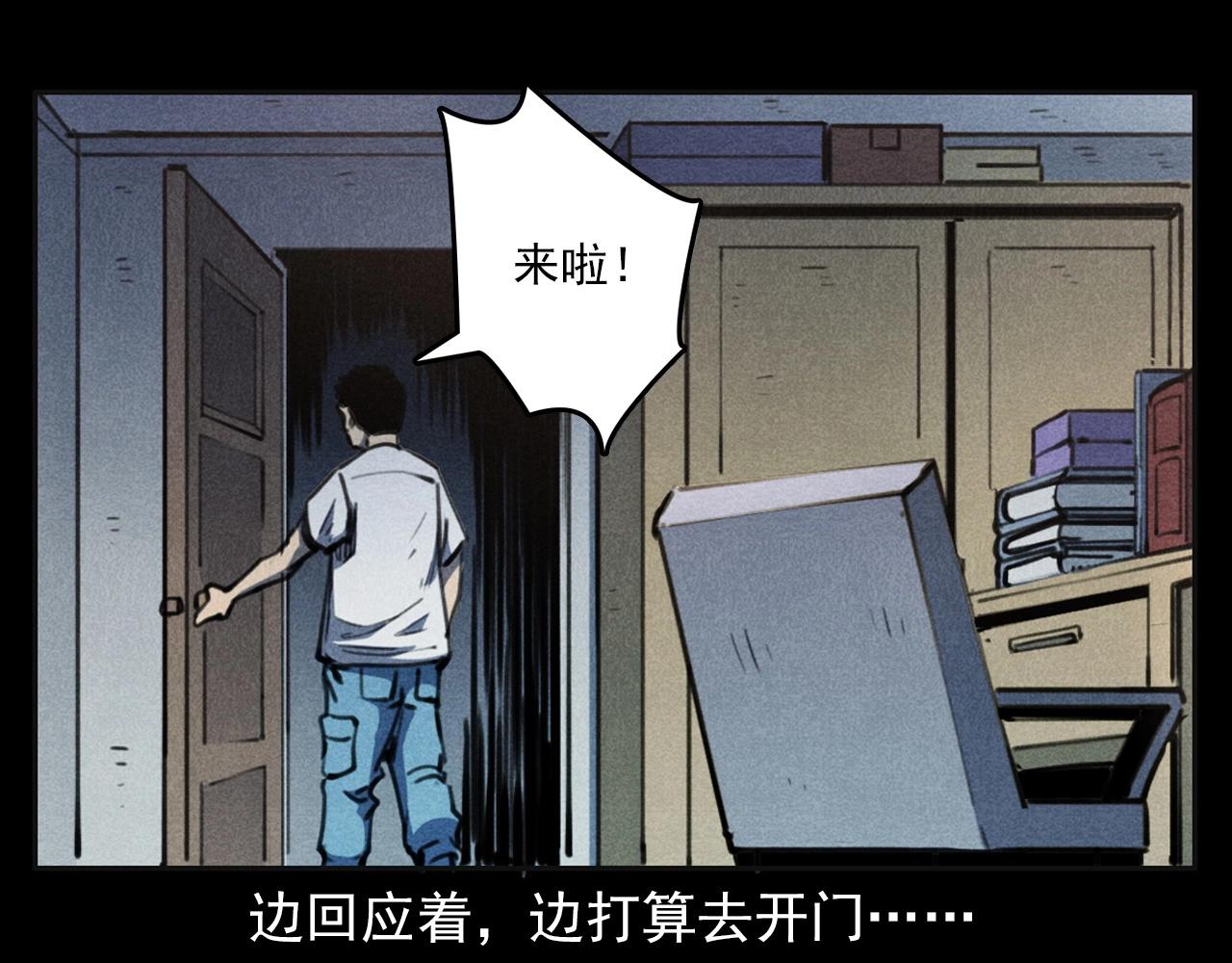 第385话 声控灯61