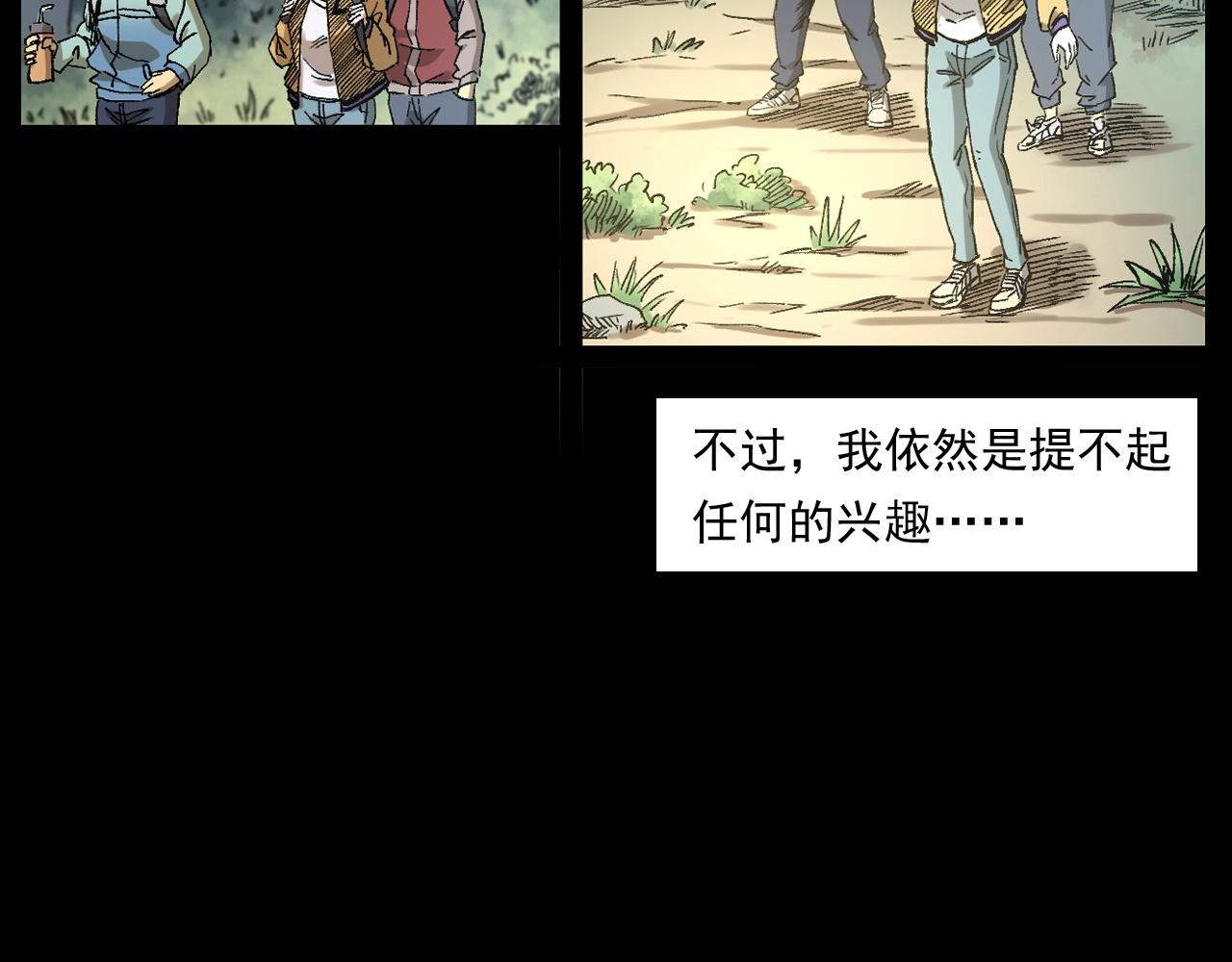 第249话 孤独的春游25