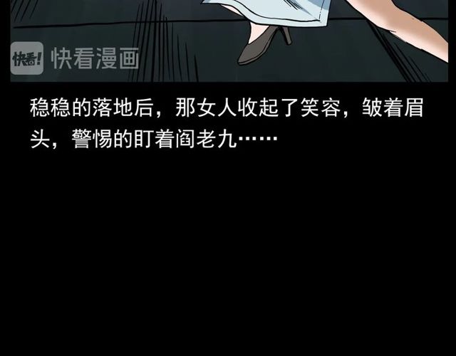 第141话 阎老九之丛林妖灵97