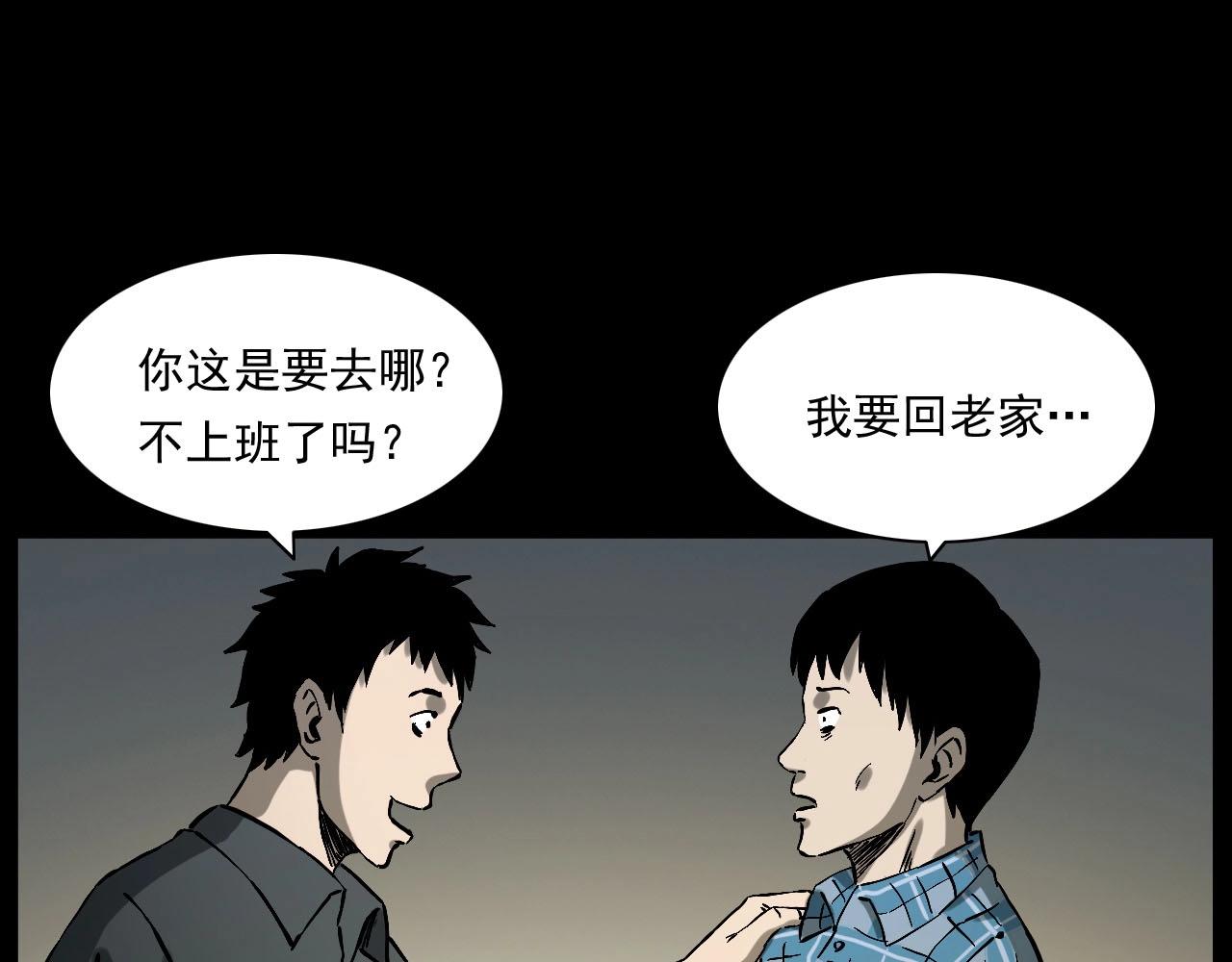 第238话 恐怖的恋情14