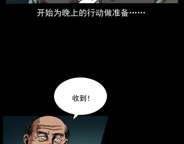 第170话  阎老九之盗墓贼47