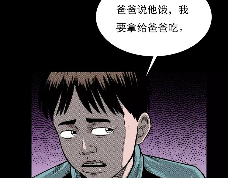 第19话 角落里的人影48