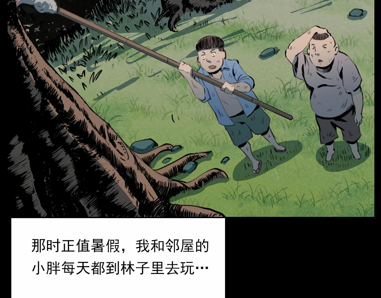 第211话 午夜场之怪物10