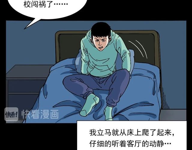 第147话  午夜场之噩梦老师60