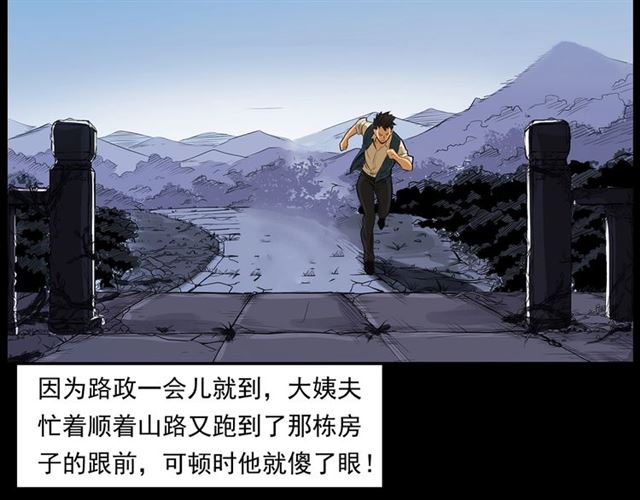第157话  午夜场之车祸之后89