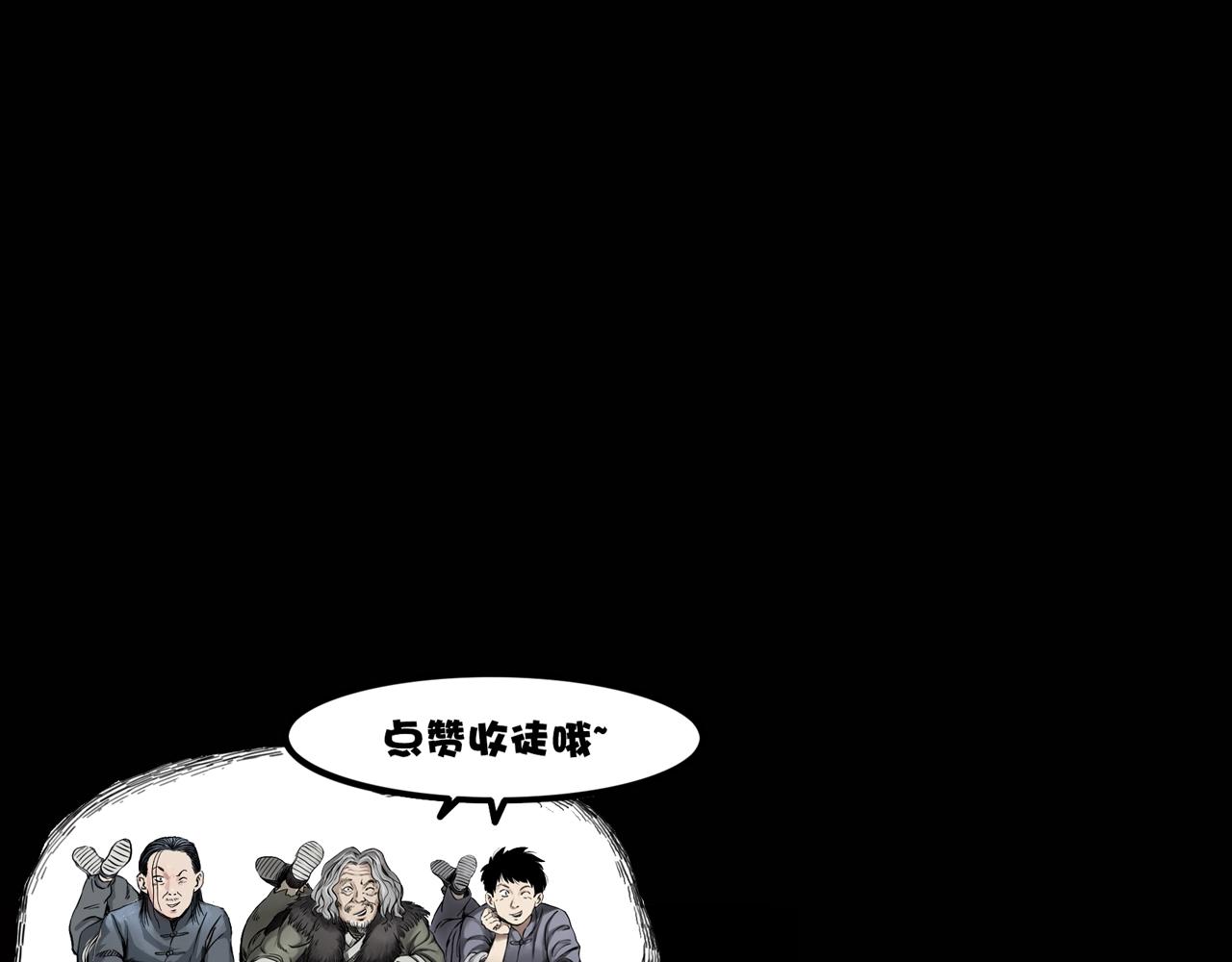 第174话  阎老九之鬼井184