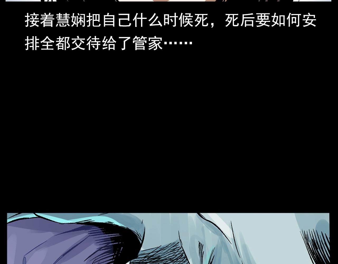 第182话 阎老九之水阵149