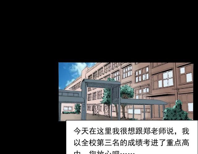 第147话  午夜场之噩梦老师114