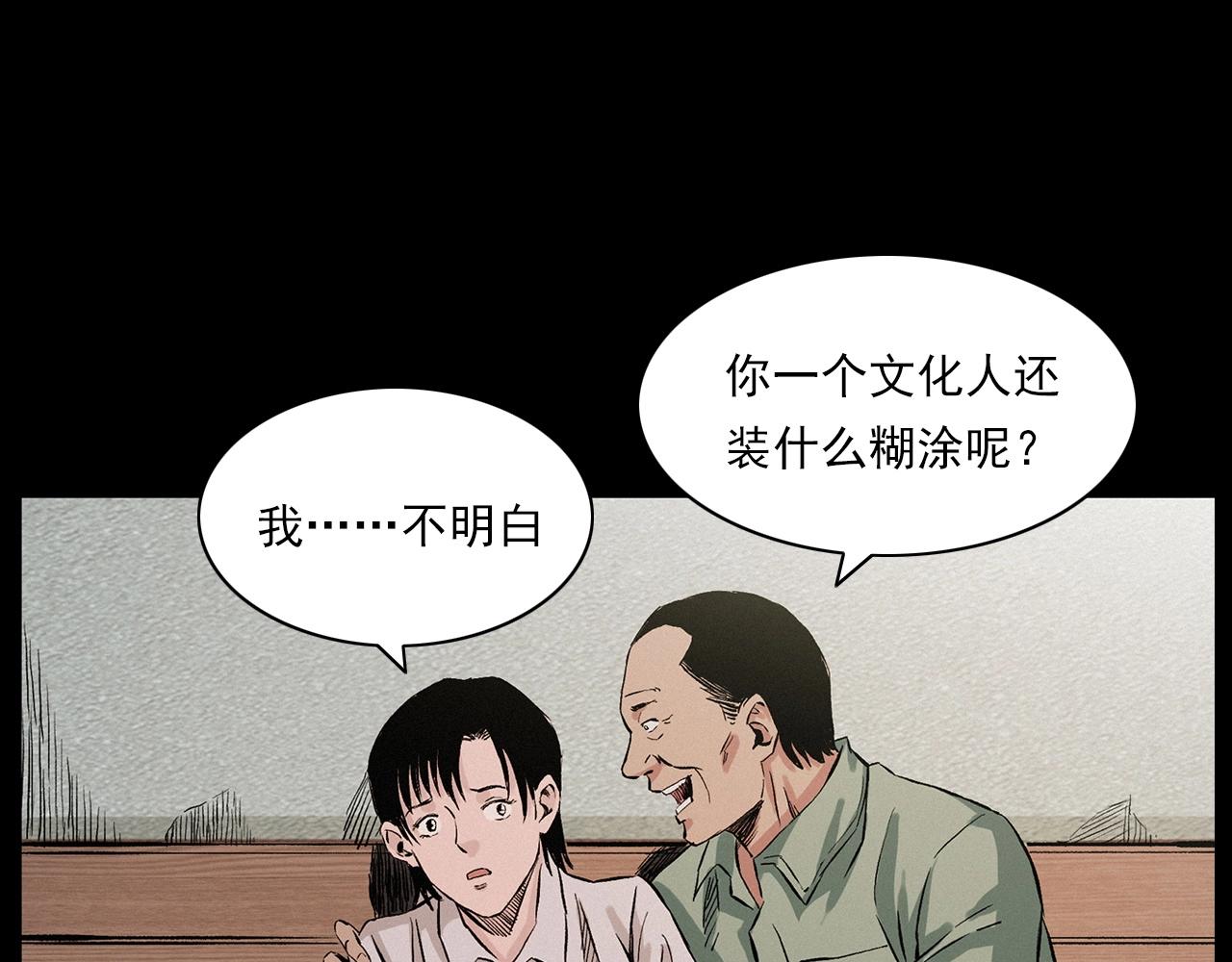 第216话 黑水46