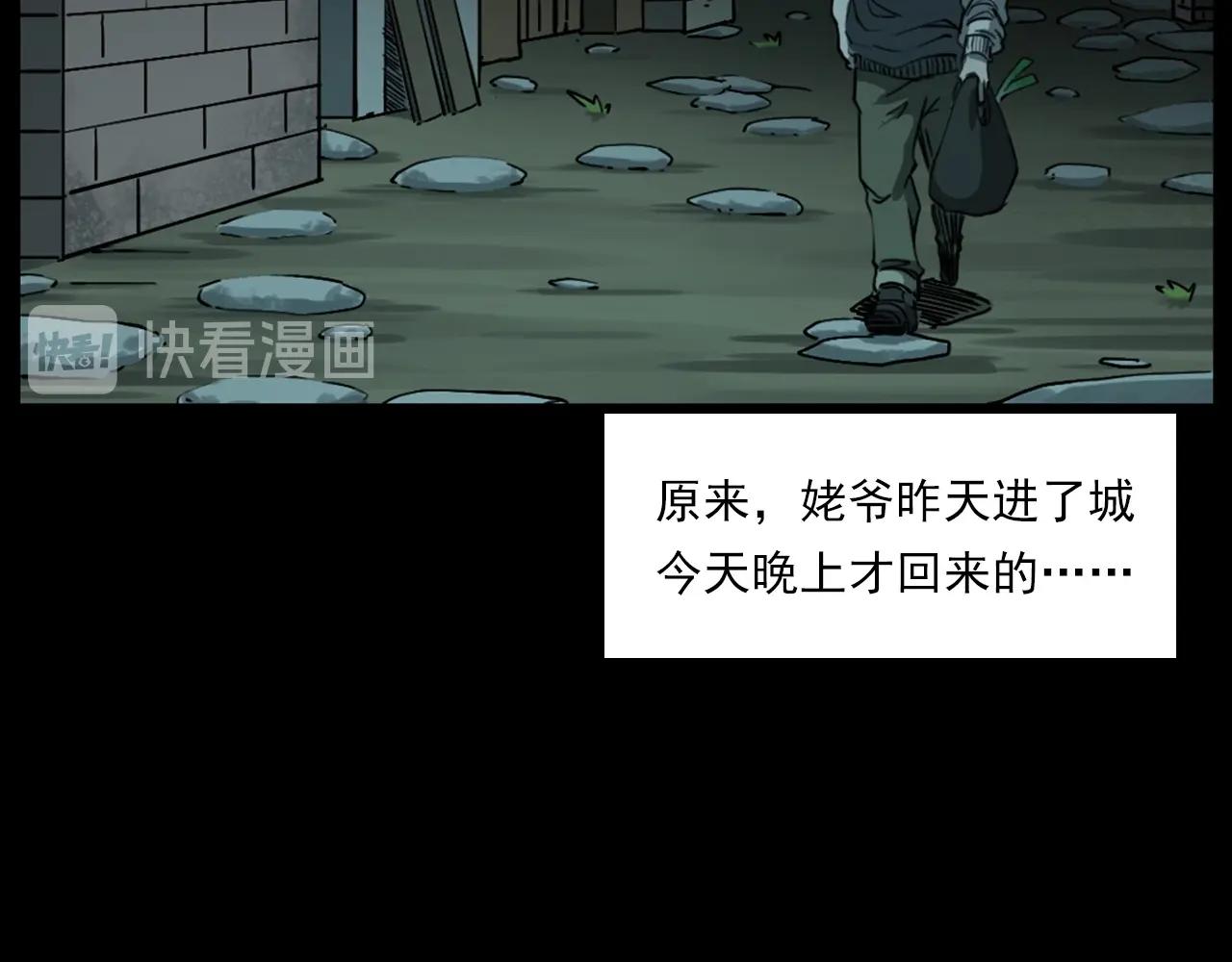 第237话 怨气深重101