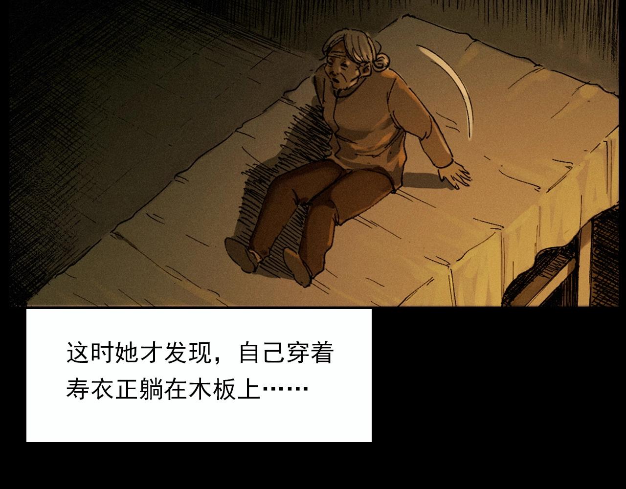 第220话 走阴75
