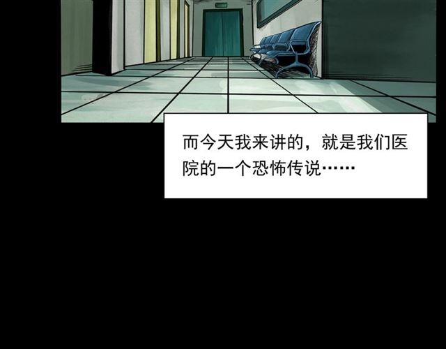 第159话  医院里的黑猫8