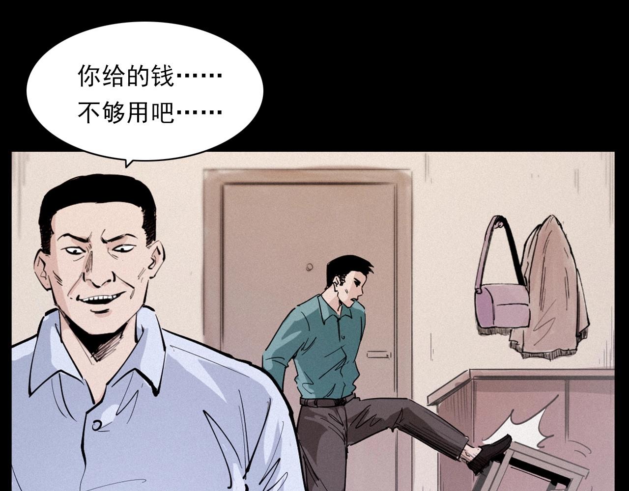 第258话 凶宅历史71