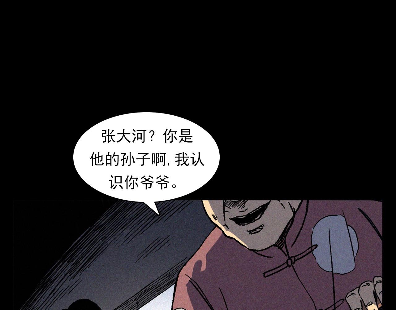 第375话 鬼娶妻57