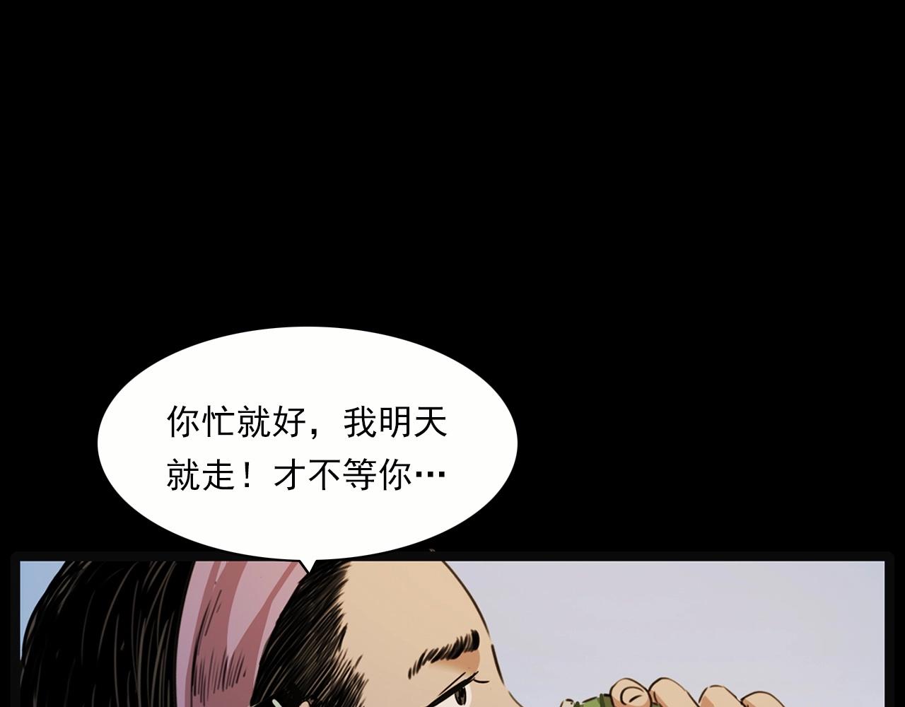 第213话 午夜场之母子19