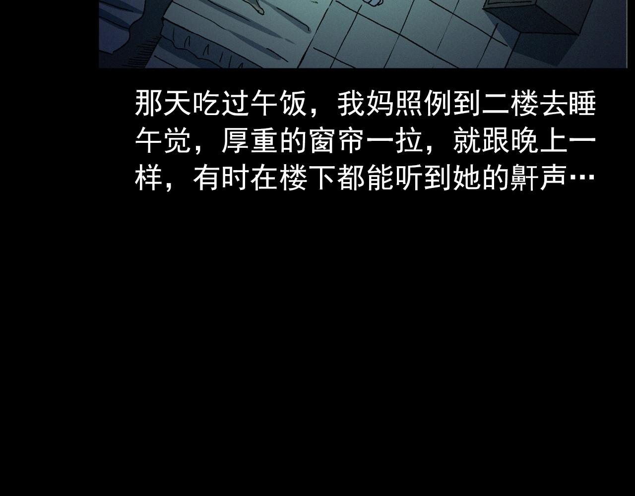 第430话 阴阳眼刘婶20