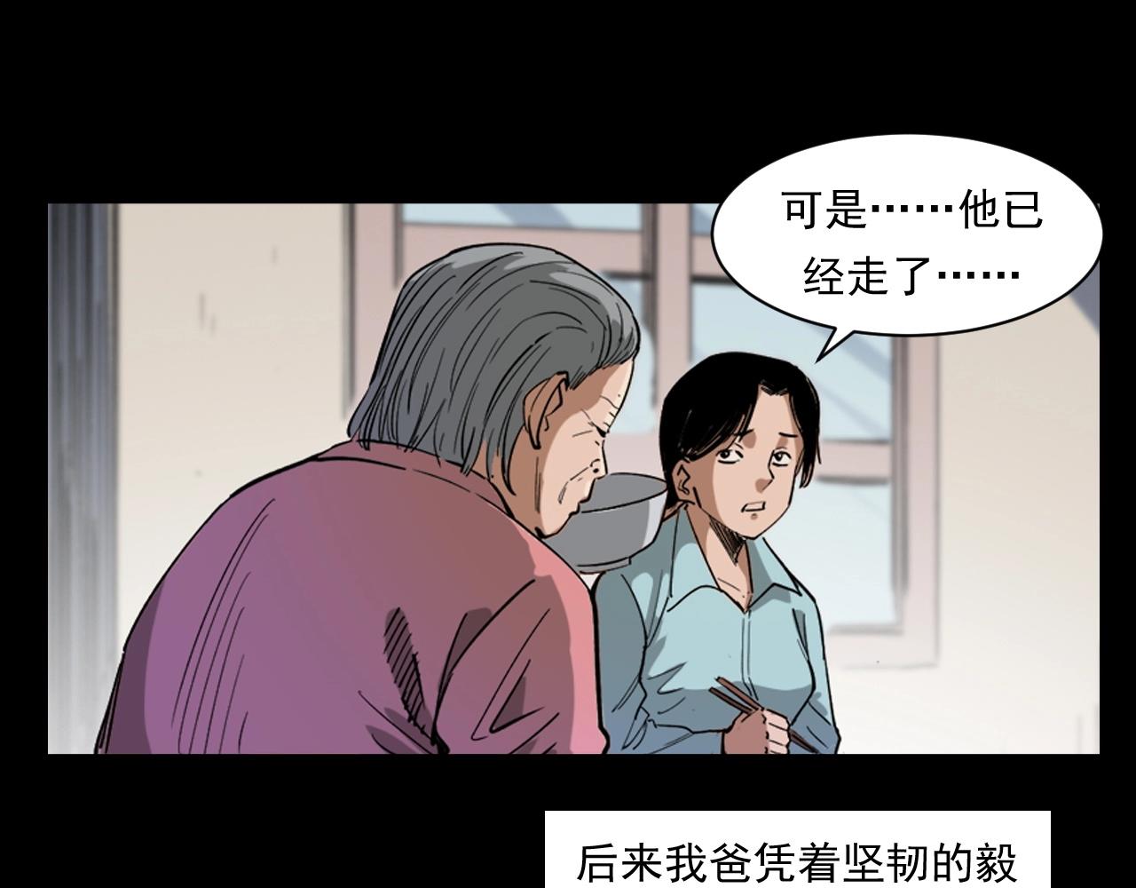 第260话 父的魂65