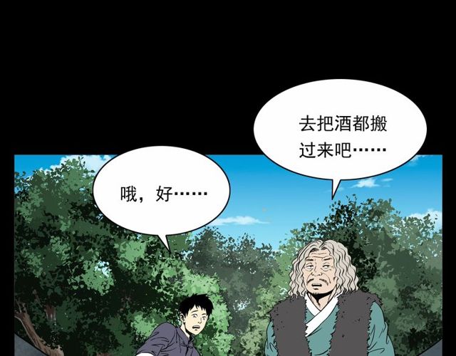 第152话  阎老九之人之祸91