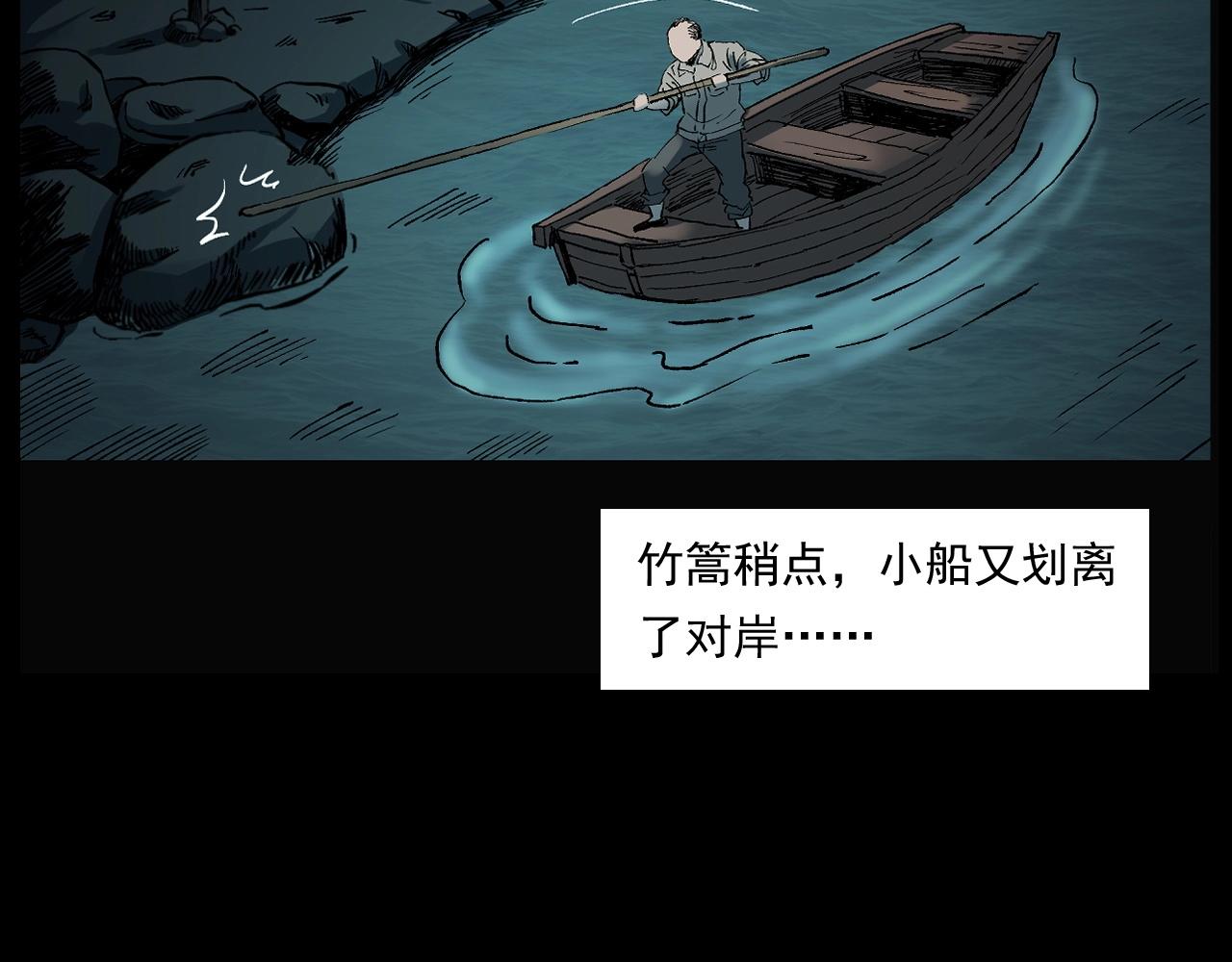 第243话 渡鬼台52