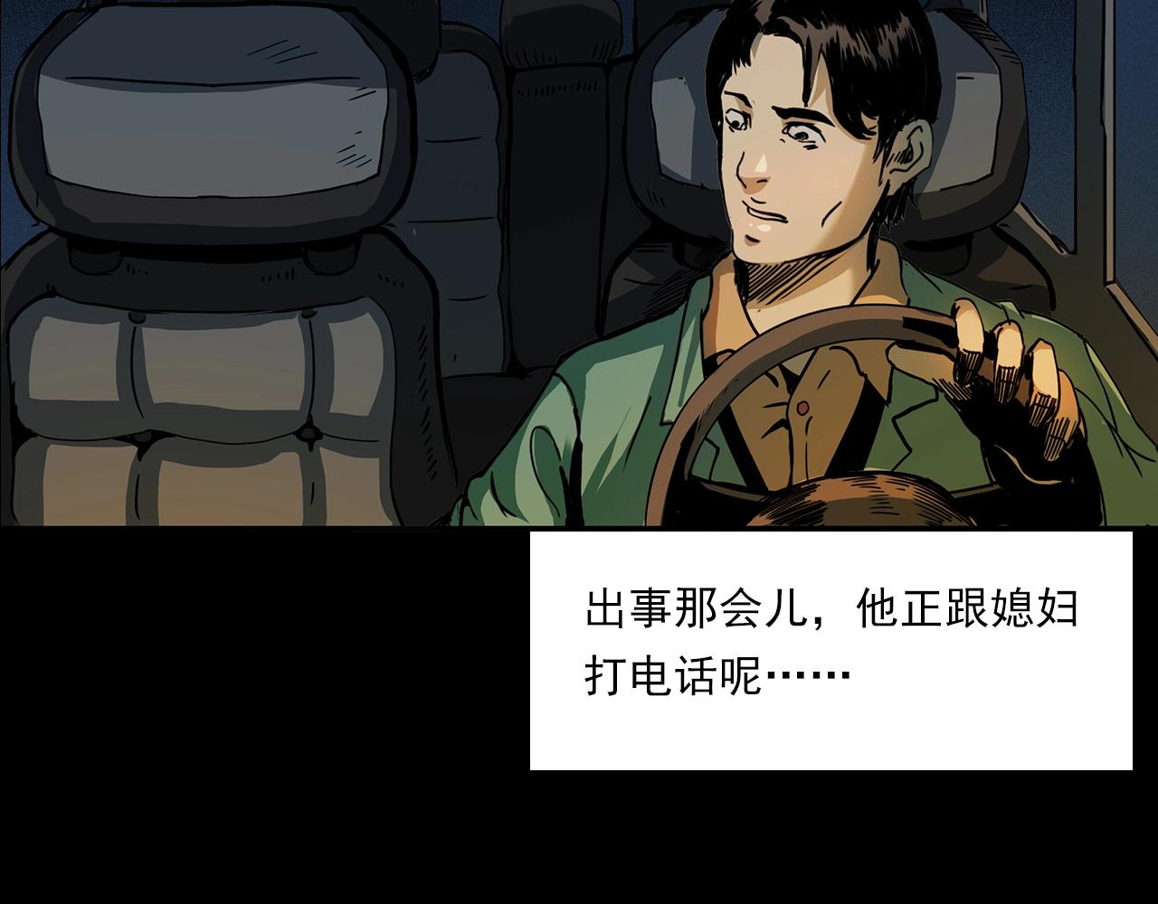 第197话 午夜场之祸37