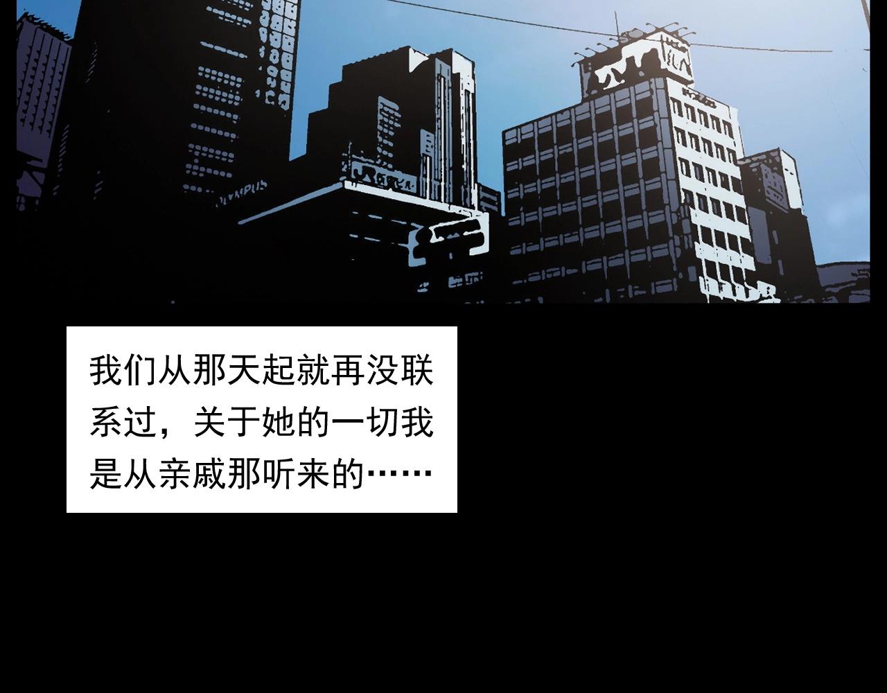 第254话 女友家的诡事88