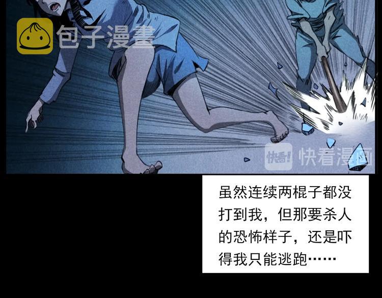 第277话 错乱60