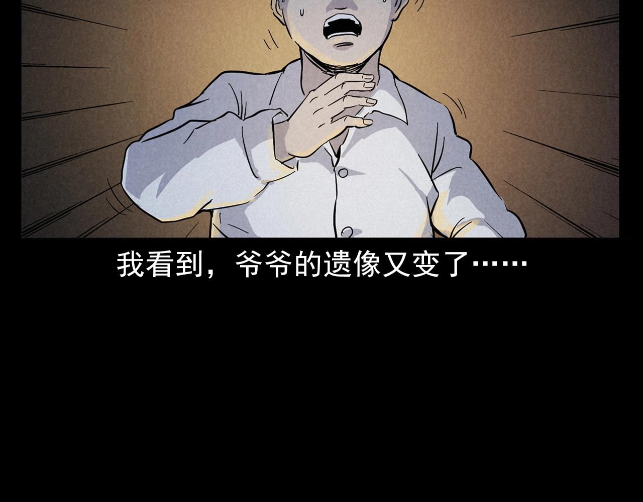 第406话 守灵32
