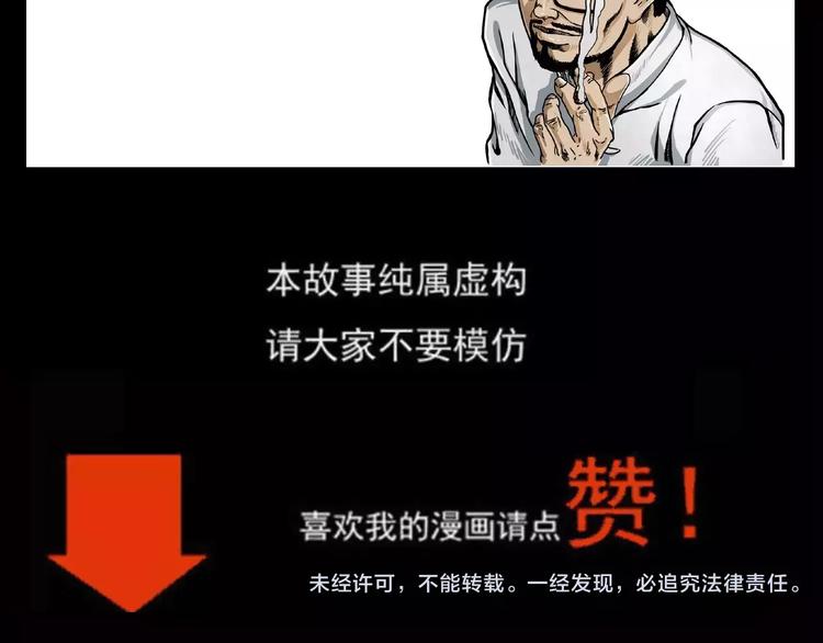 第10话 夜半诡事77