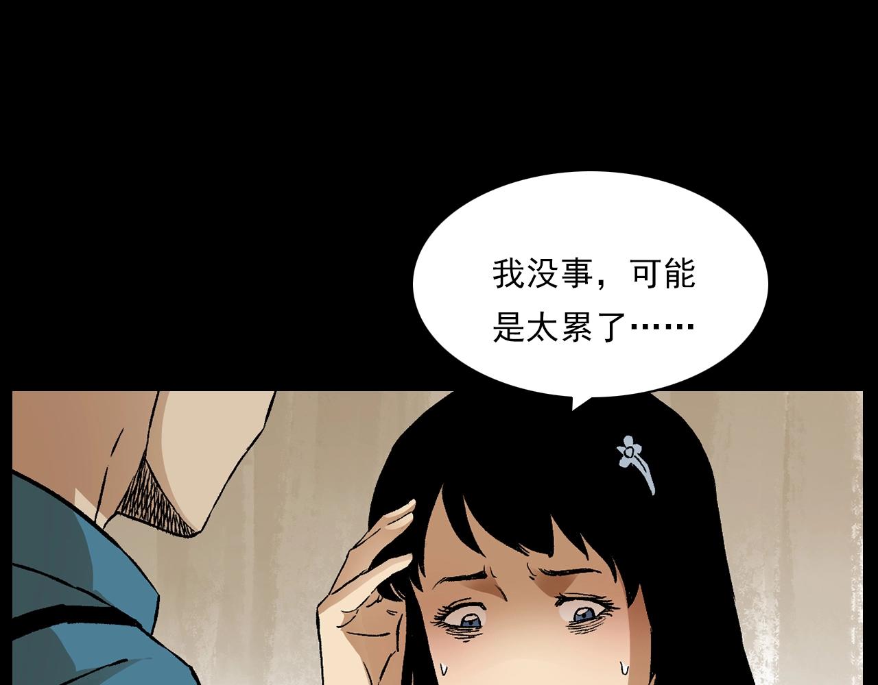 第176话 阎老九之她在你身后66