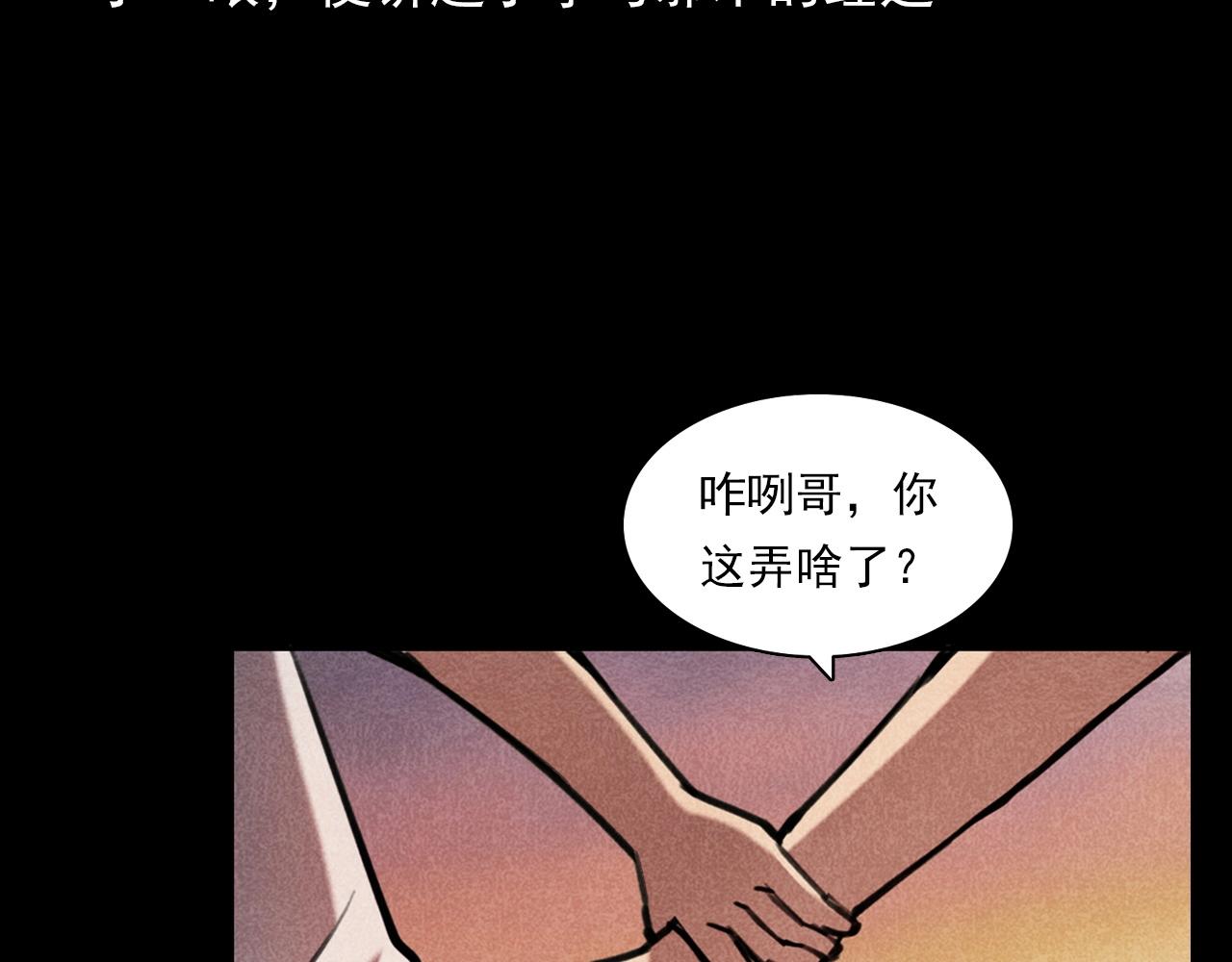 第346话 五鬼招魂术29