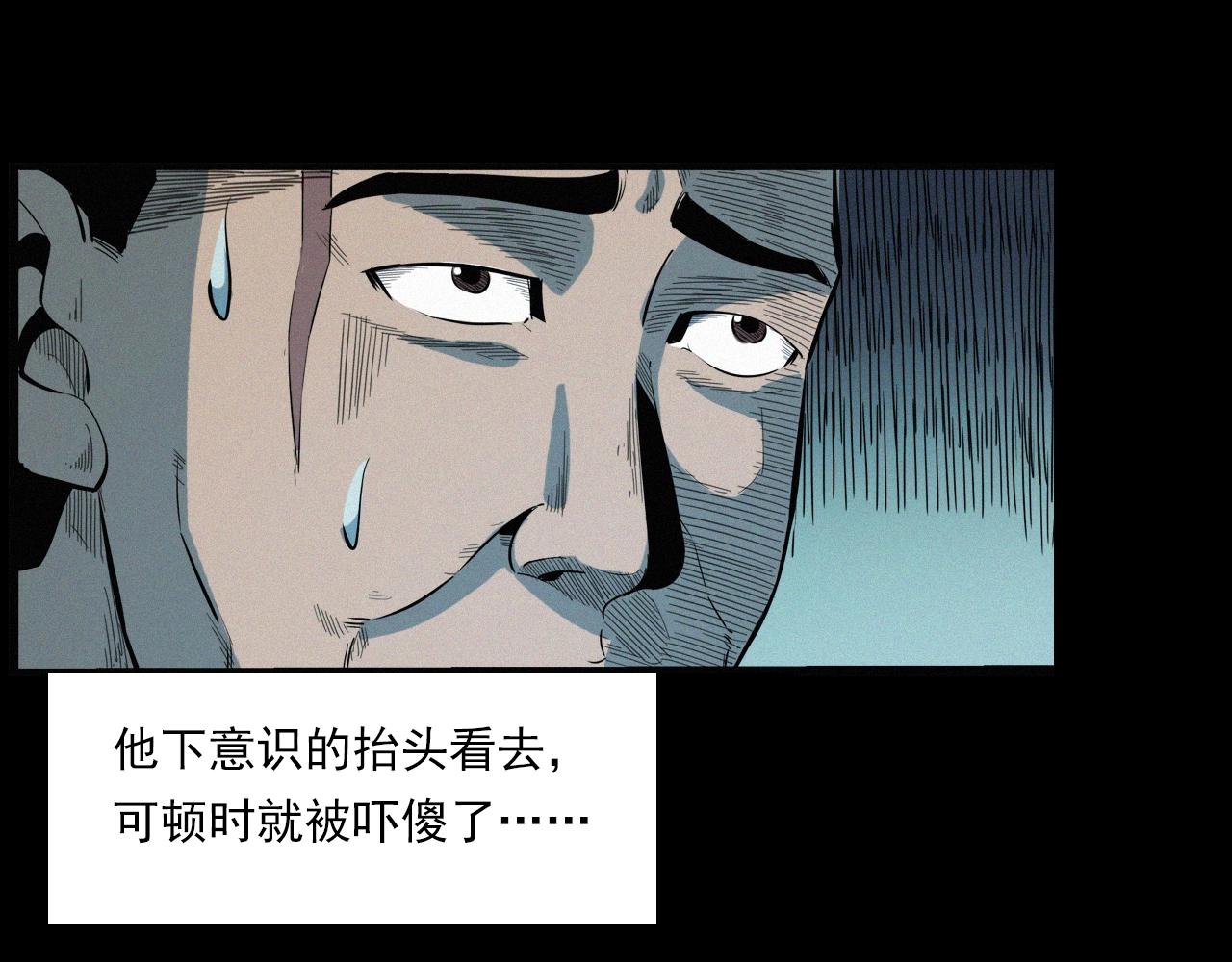 第202话 午夜场之冥车（二）95