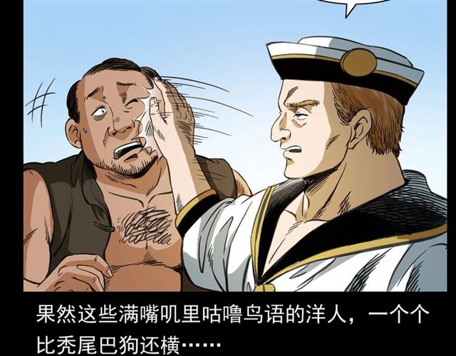 第156话  阎老九之水鬼21