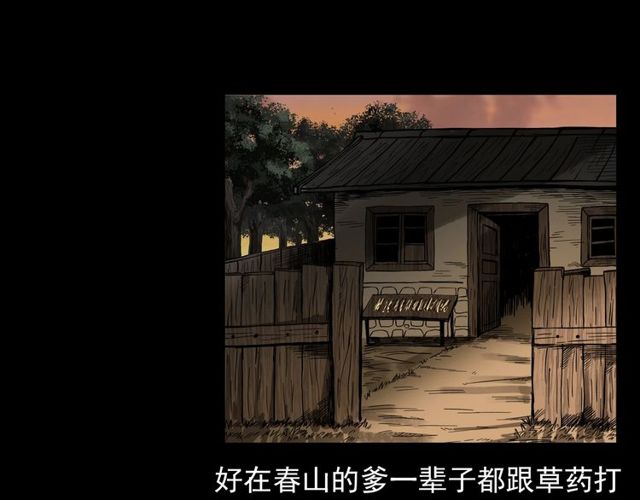第112话 狐鸣笛！60