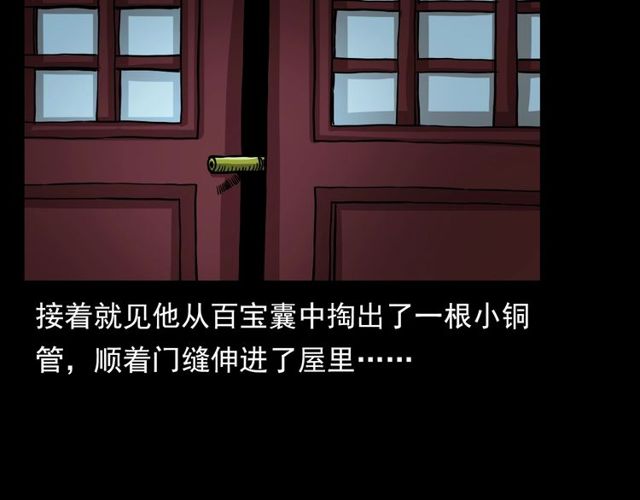 第109话 采花贼！65