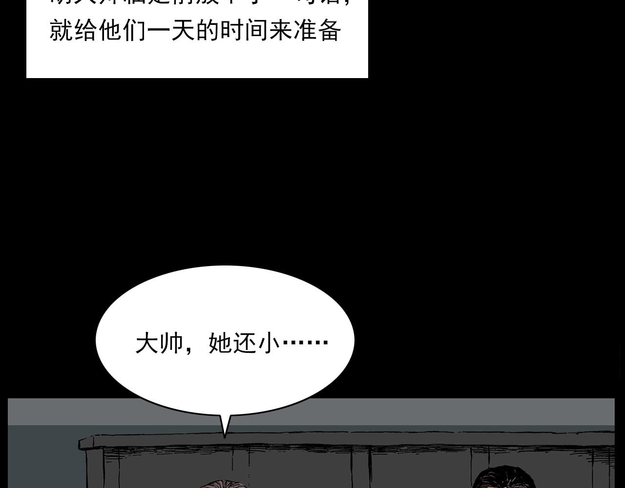 第219话 老乞婆31