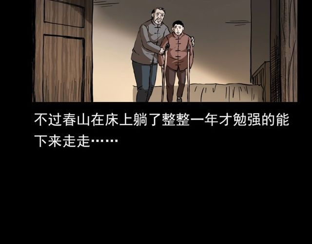 第112话 狐鸣笛！62