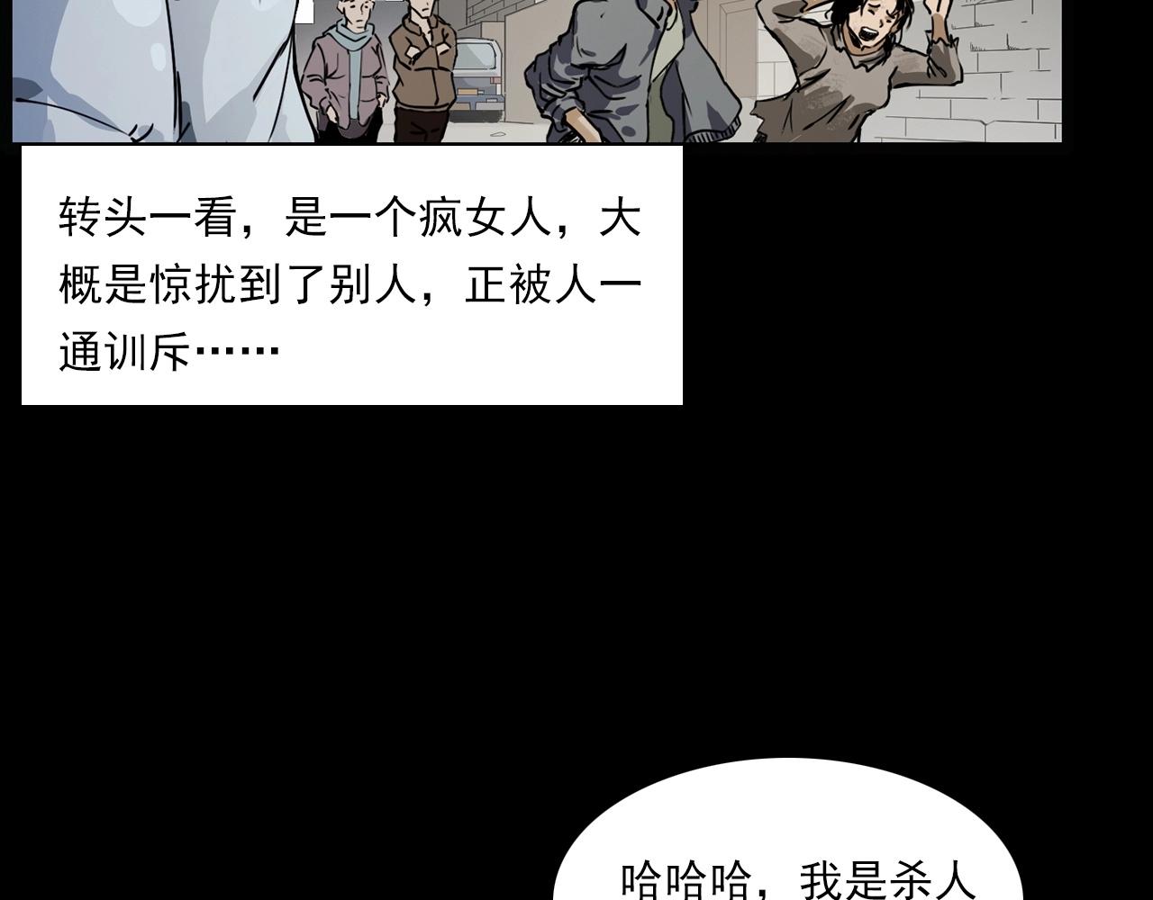 第218话 疯女18