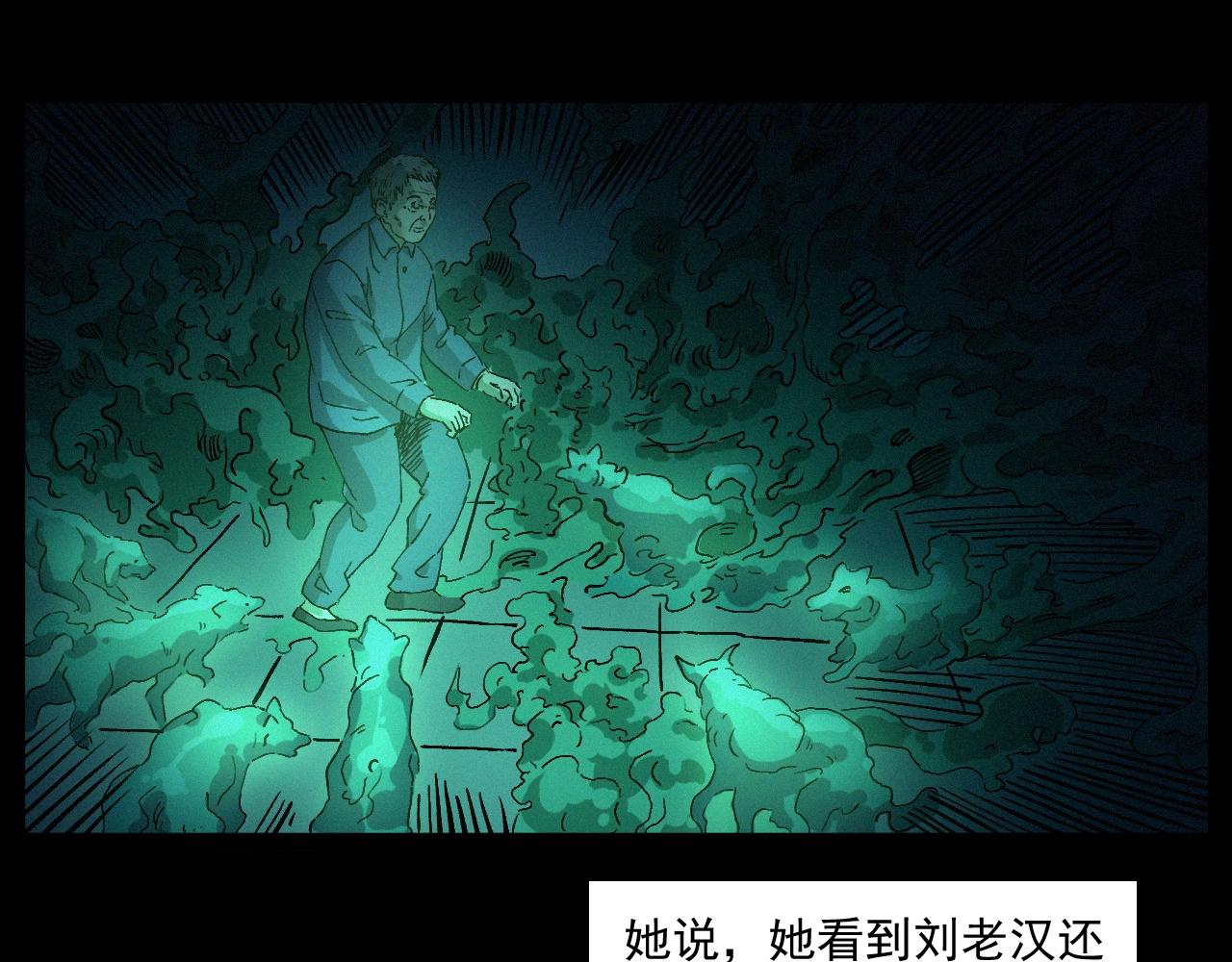 第255话 老人与狗98