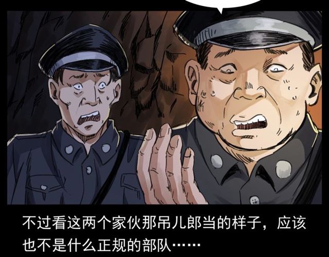 第166话  午夜场之河漂子9