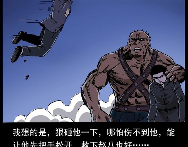 第136话  石头人83